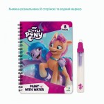 Малюй водою 'My little Pony', 8арк., маркер, 200445, DoDo 200445