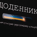 Щоденник шкільний YES твердий Energy, 911511 911511