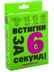 Гра настільна 'Встигни за 6 секунд', укр. мовою, в коробці 13,5*9*2,2см, 30403, STRATEG 30403