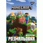 Розмальовка А4 YES 'Minecraft', 12 стор. 742915