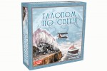 Гра преміум в цільній єврокоробці (кришка+дно) 'Галопом по світу', Остапенко 