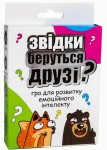 Гра карткова розважальна 'Звідки беруться друзі?',  (укр) 30238, в коробці, Strateg 30238