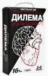 Настільна гра розважальна'Дилема' 30397 (укр.), картонна коробка 18.7*12*4.5см, STRATEG 30397