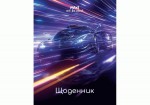 Щоденник шкільний, 165х210мм, обкл. картон з поролоном, лам., шитво на нитку 48арк., МХ29932-32 МХ29932-32