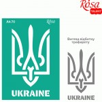 Трафарет багаторазовий самоклеючий А4, 20*30см. серія 'Україна', №70 №70