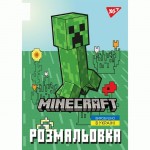 Розмальовка А4 Yes 'Minecraft_2', 12 стор., 743219 743219