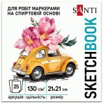 Скетчбук SANTI 'Blossom' 210х210 мм, 25 аркушів, склейка, 130г/м2, 743218 743218