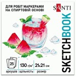 Скетчбук SANTI 'Fresh' 210х210 мм, 25 аркушів, склейка, 130г/м2, 743216 743216