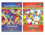 Набір двостороннього кольорового паперу 'Глянцевий' 14 аркушів, АП-1205, Апельсин АП-1205